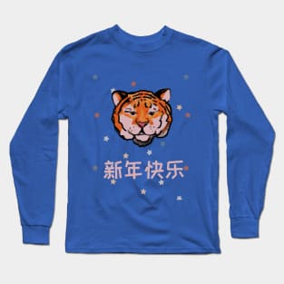 Happy New Year! Long Sleeve T-Shirt